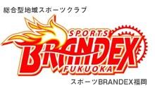 スポーツBRANDEX福岡のイメージ画像