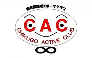 CAC筑後アクティブクラブのイメージ画像