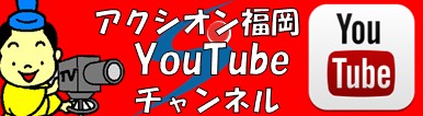 YouTube新設しましたバナー画像