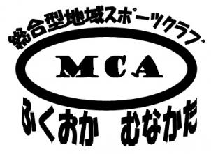 NPO法人総合型地域スポーツクラブMCAのイメージ画像