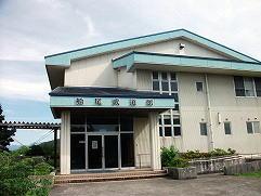 田川市船尾武道館の画像