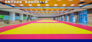 武道場１