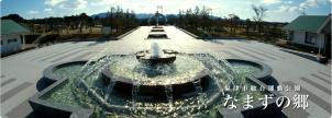 福津市総合運動公園(なまずの郷運動公園)の画像
