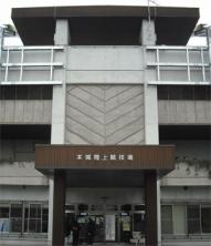 本城陸上競技場