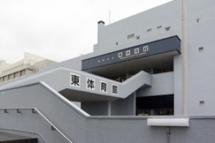 東体育館