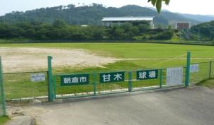 朝倉市甘木球場の画像