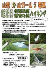 クラブ運営サポート事業（法人格取得研修会）
