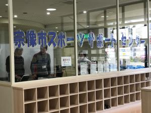 宗像市スポーツサポートセンター、スタート！