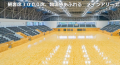 久留米総合スポーツセンター（アリーナ・トレーニングジム）
