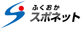 福岡スポネット